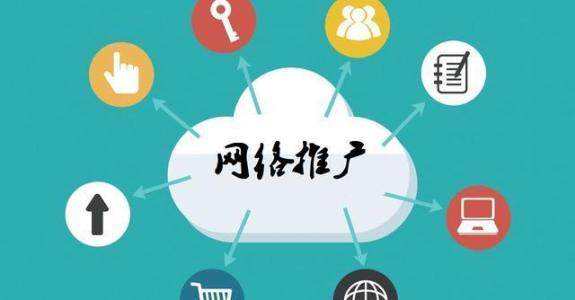 旬邑传统企业做网络推广应该要明白这3个重要问题